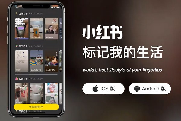 小红书注销账号多久可以重新注册