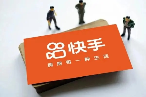 怎么卖掉快手号？