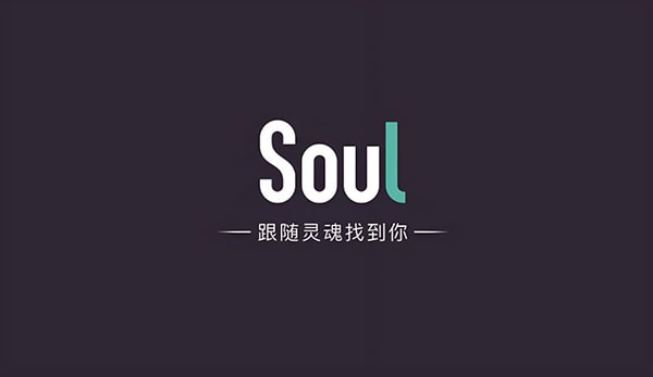 手机号被注册Soul怎么办？